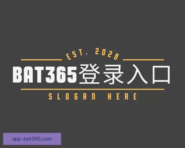认识bat365